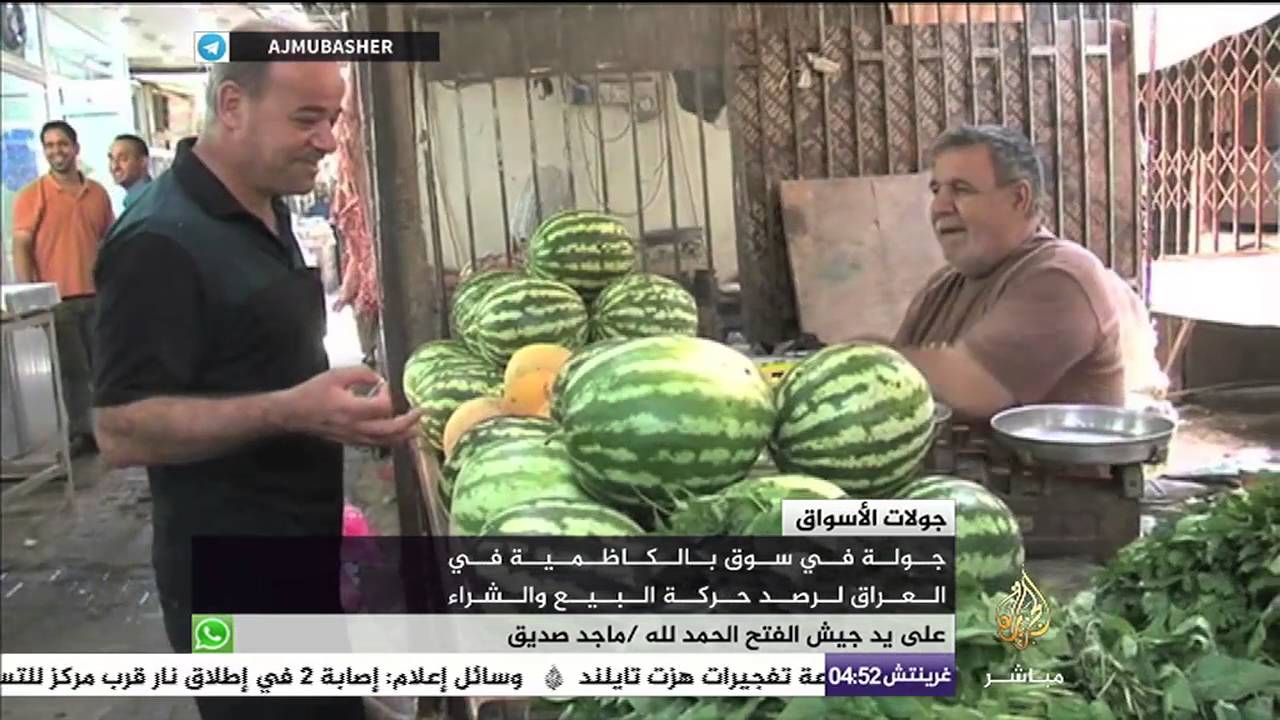 جولة في سوق الكاظمية بالعراق