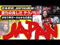 【音楽解説】JAPAN(Band)解説②　デビューの経緯・初期～中期/ミラクル沼尾