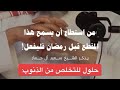 حلول لتخلص من الذنوب الشيخ سعيد ال حماد حلول لتخلص من الذنوب الشيخ سعيد ال حماد