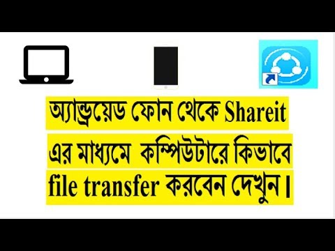 ভিডিও: কীভাবে অ্যান্ড্রয়েড থেকে কম্পিউটারে যোগাযোগ স্থানান্তর করবেন