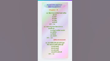 Class 12th physics important objective questions board exam 2025#objectivequestions #12thphysics