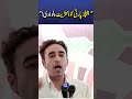 AJK Elections Result: Bilawal Bhutto Declares PPP's Majority #viralshorts #trendingnews