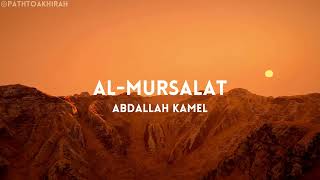 Surah Al-Mursalat | Abdallah Kamel | Full Recitation