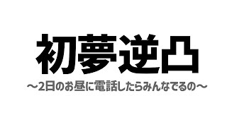 でびでび・でびるの配信のサムネイル画像