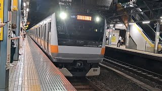 JR東日本E233系T32編成快速高尾行き四ッ谷駅到着(2023/8/27)