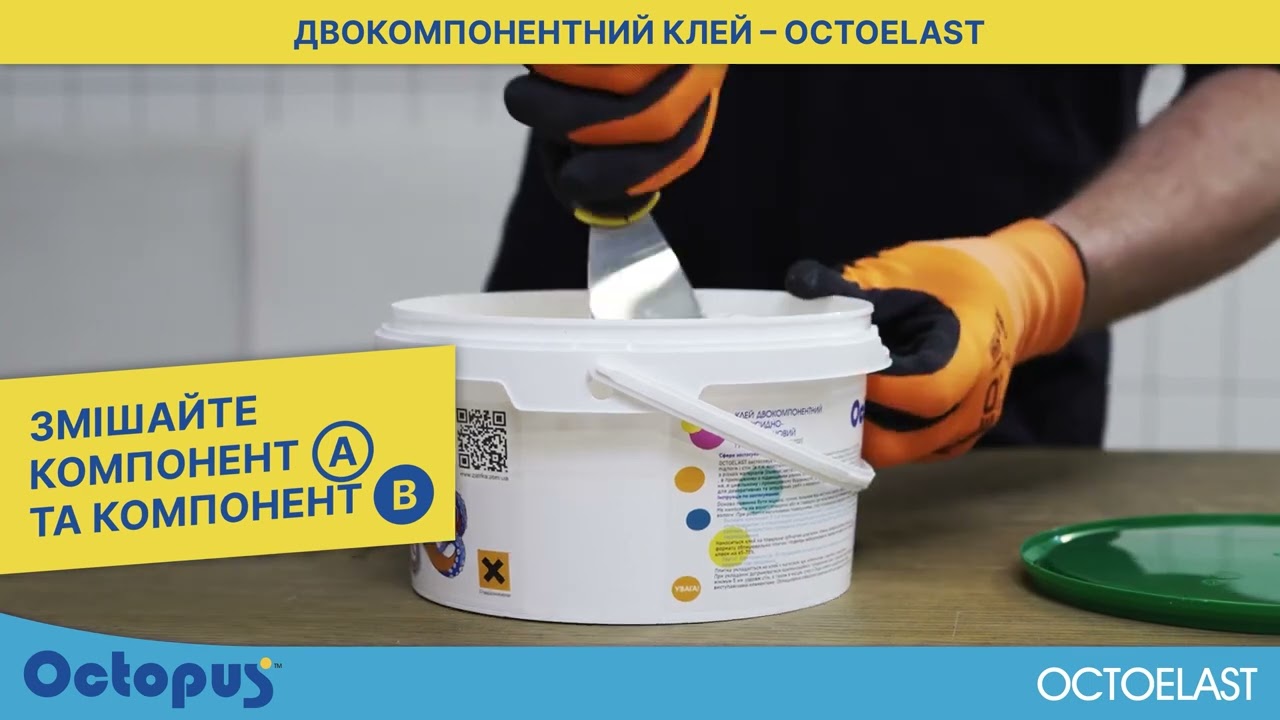 Двокомпонентна епоксидна фуга Octopus Zatirka колір 8365, 2,5 кг