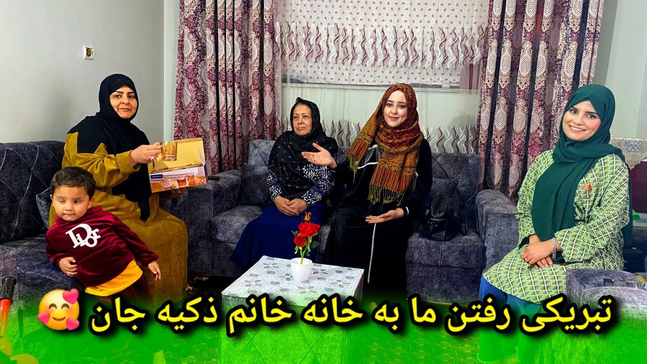 خبر خوش تحفه خریدن و تبریکی رفتن ما به خانه خانم ذکیه جان / حتما بیننده باشید 🥰