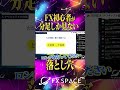 FX初心者向が分足しか見ない落とし穴