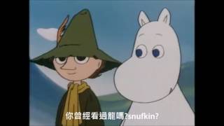 moomin第十三集(中文字幕)