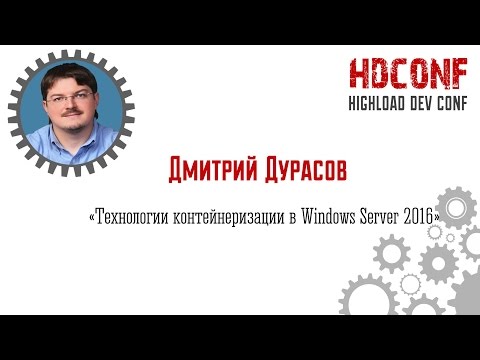 Видео: Как развернуть контейнер докеров в Windows Server 2016?