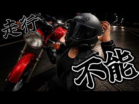 【バイク女子】トラブル発生！埼玉→新潟大雨5時間の旅、走行不能で企画終了！？【#うおむすめ】【#黄金マアジ】