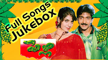 Pelli (పెళ్లి) Telugu Movie || Full Songs Jukebox || Naveen, Maheswari