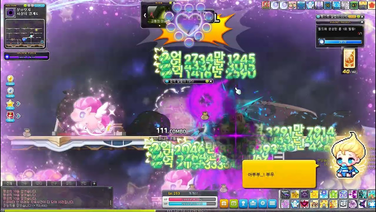 2022 메이플 19주년 이벤트 (봄 이벤트 2) : 메이플 모멘트리 + [어린이날] 추억의 퍼즐 놀이!