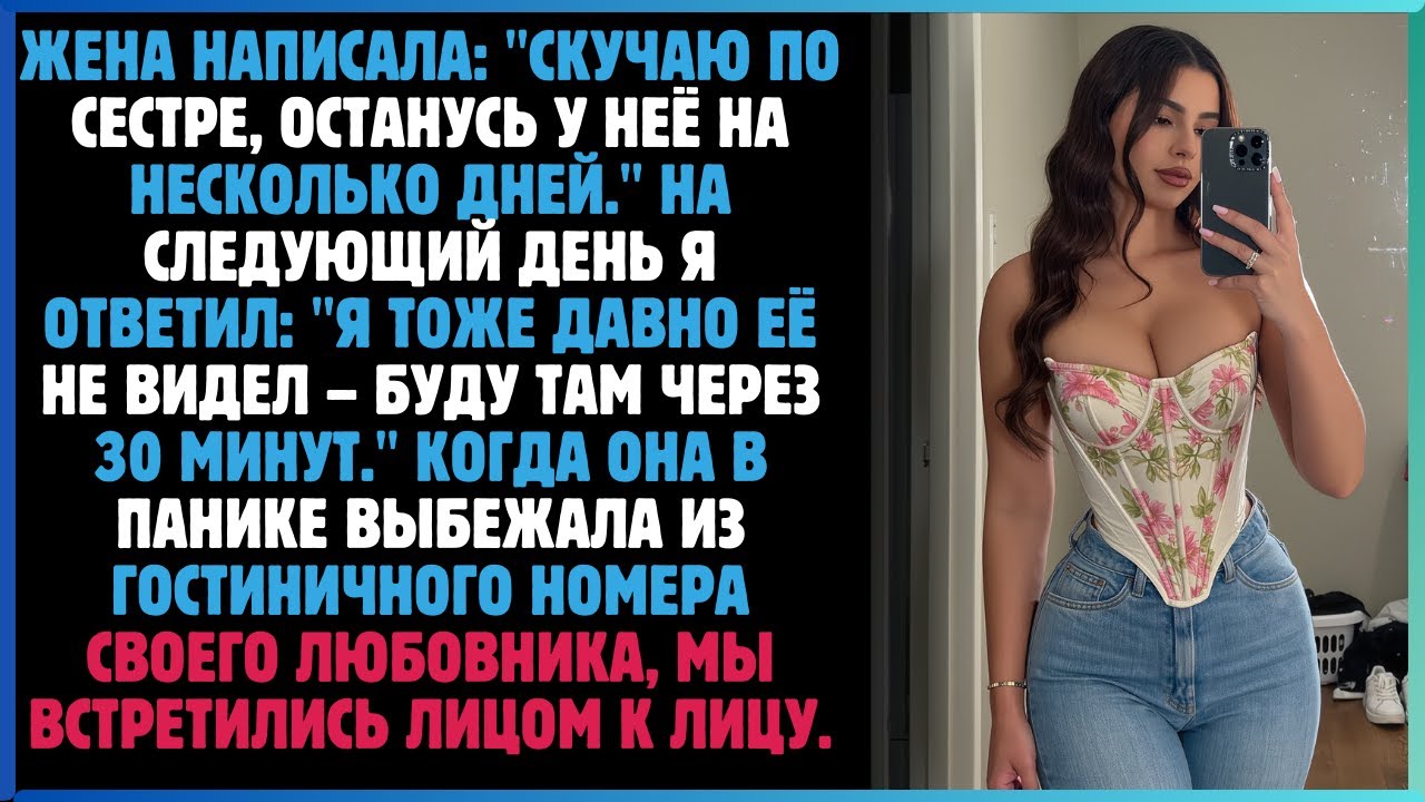 Жена написала: 