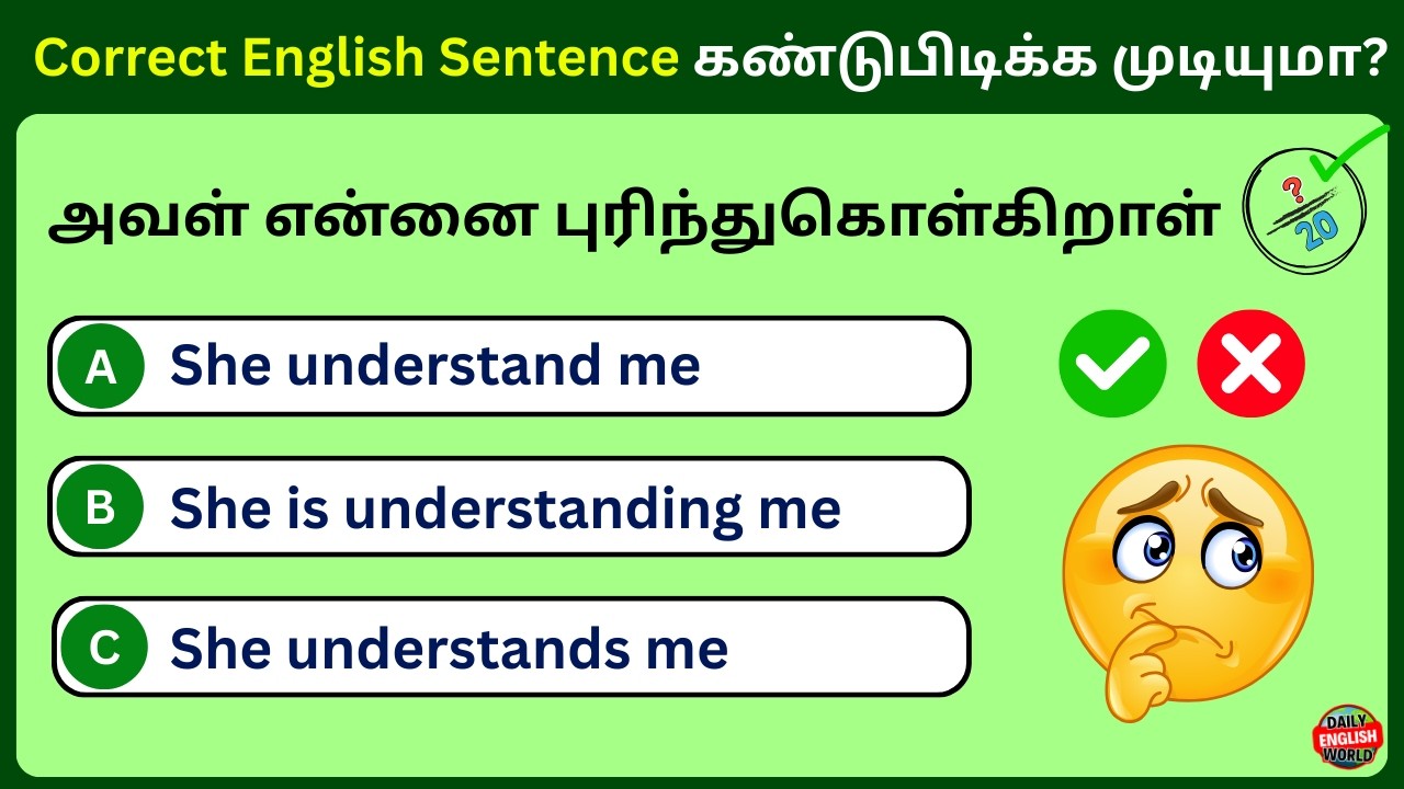 20 English Quiz Questions | Can You Get 20/20? | Tamil to English Quiz | Daily English World