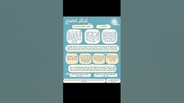 (احفظ الله يحفظك) دائما داوم على قراءة الاذكار .