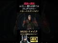 オセロット最後の勝負【メタルギアソリッド3デルタ】MGS3リメイク スネーク オセロット エヴァ ヴォルギン大佐 ザ・ボス