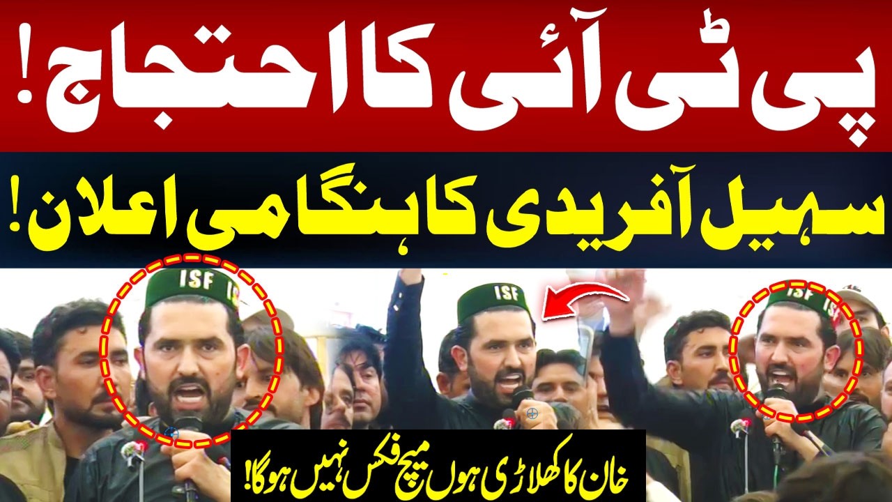 CM KP Sohail Afridi Big Announcement Before Protest | Hum News | Pakistan
