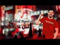 مهرجان انتو مش مقامي مباخدش بل الاسامي حالات وتس مهرجان انتو مش مقامي مباخدش بل الاسامي حالات وتس