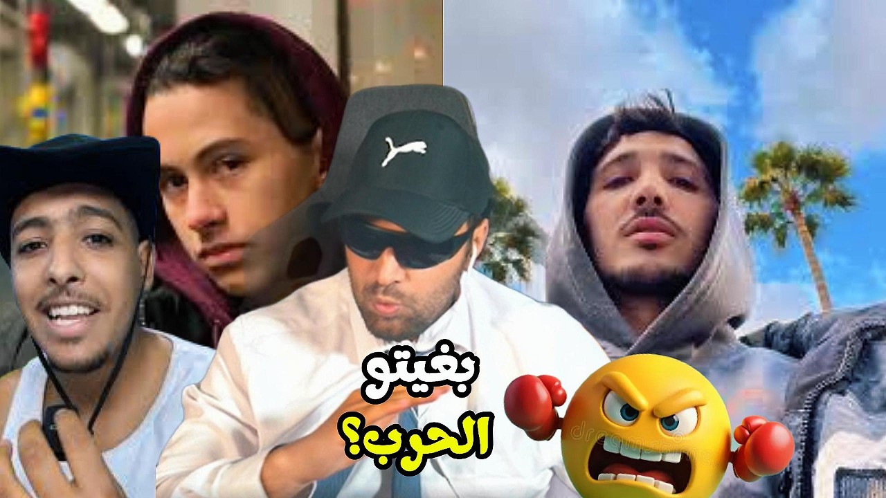 🚨 Ilyase Elmalki يوجه رسالة قوية إلى Souhil و Raw Soueel و Adam Hamrita و Botato فـ لايف 🔥😳