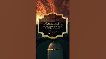 Quran Al Karim تلاوة مباركة بصوت جميل #القران_الكريم #اكسبلور #quran