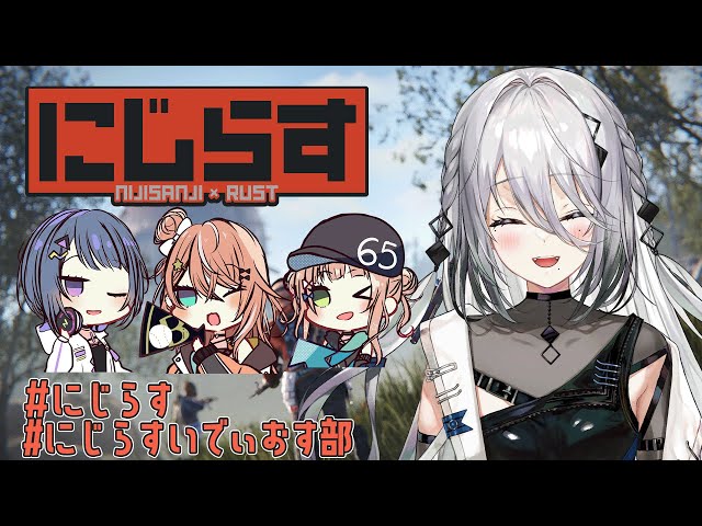 【 RUST 】いでぃおす！#にじらす 参戦します！！【にじさんじ /ソフィア・ヴァレンタイン】のサムネイル