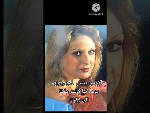 غير الزمن ملامحها وحرمت من الأمومة هكذا كانت نيللي يوما ما