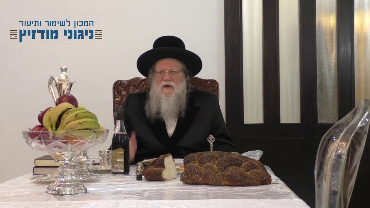 מודז'יץ - טיש יארצייט של רבינו ה"אמרי אש" זצוק"ל תש"פ - 03 ניגון ריקוד