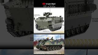 Новий БТР "СКІФ" #історія , #історіязброї , #бтр , #скіф, #україна ,