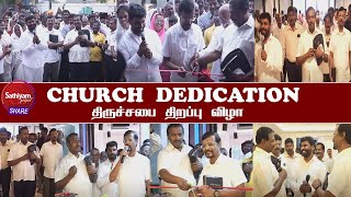 திருச்சபை திறப்பு விழா | Sathiyamgospel | 10 Oct 23