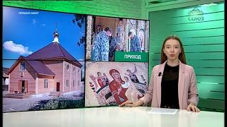 Престольный Праздник "Всецарица" телеканал Союз