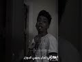 كراشك يا زميلي عشقاني كراشك يا زميلي عشقاني