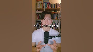 미국에서 화제인 프롬프트 프레임워크 8가지 #ai #gpt #챗gpt