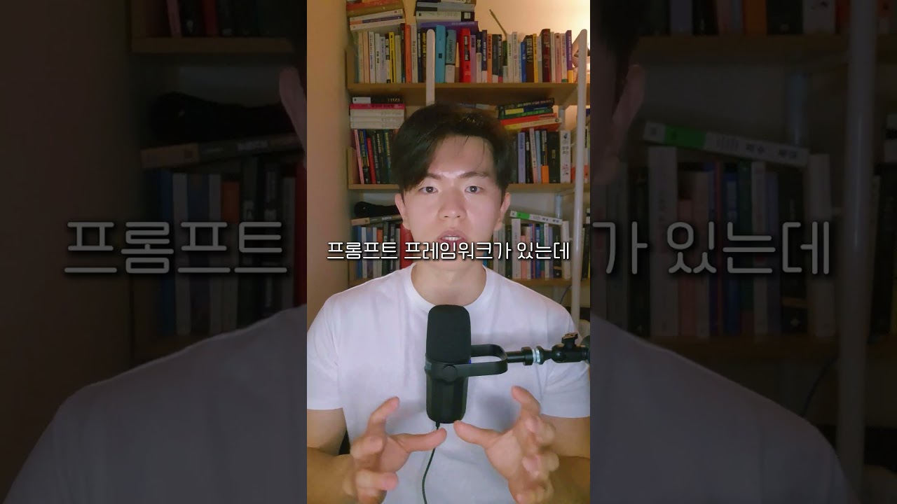 미국에서 화제인 프롬프트 프레임워크 8가지 #ai #gpt #챗gpt