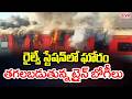 రైల్వే స్టేషన్ లో ఘోరం.. తగలబడుతున్న ట్రైన్ బోగీలు | Fire Accident In Nampally Railway Station