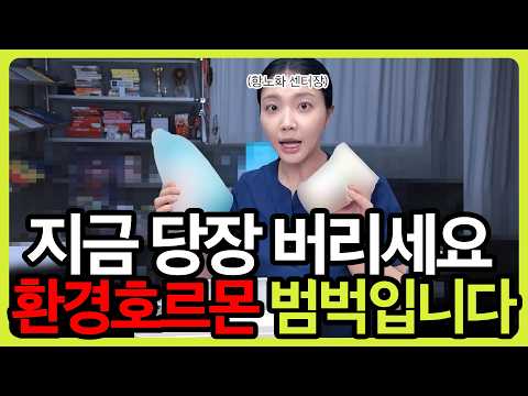 매일 사용하는 ‘이것’ 생리통 자궁암 난소암의 원인이 됩니다.
