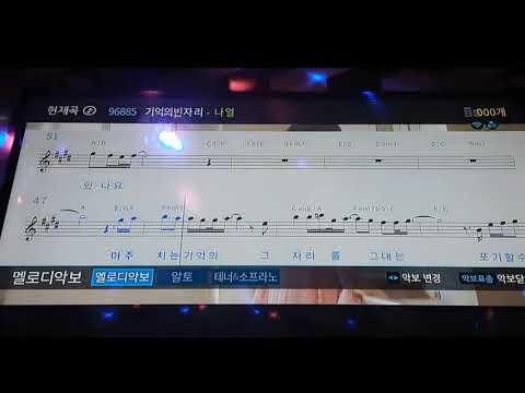 나얼 (Naul) - 기억의 빈자리 cover