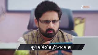 Kamali | Ep - 409 | Preview | Aug 23 2026 | Zee Marathi