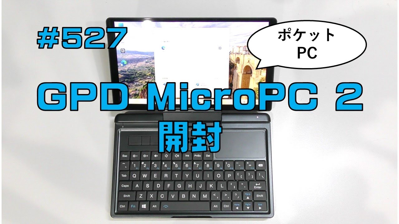 Review] GPD MicroPC 2 Unboxing - YouTube