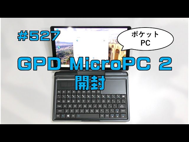 Review] GPD MicroPC 2 Unboxing - YouTube