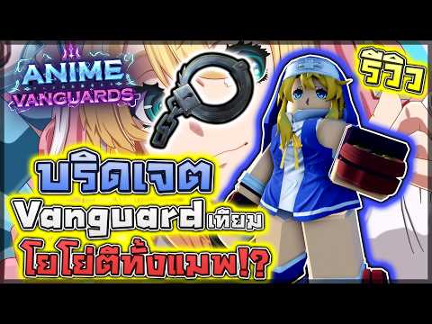 Anime Vanguards: 🌟 Bridget Review (Vanguard Handcuffs) - Is this electric meta nun a map-wide thr...