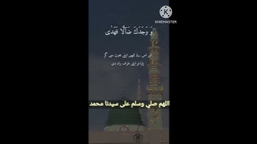 سورة الضحى بصوت رائع
