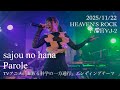 sajou no hana / Parole「sajou no hana LIVE TOUR "Unfold"」HEAVEN'S ROCK宇都宮VJ-2 Nov 22, 2025