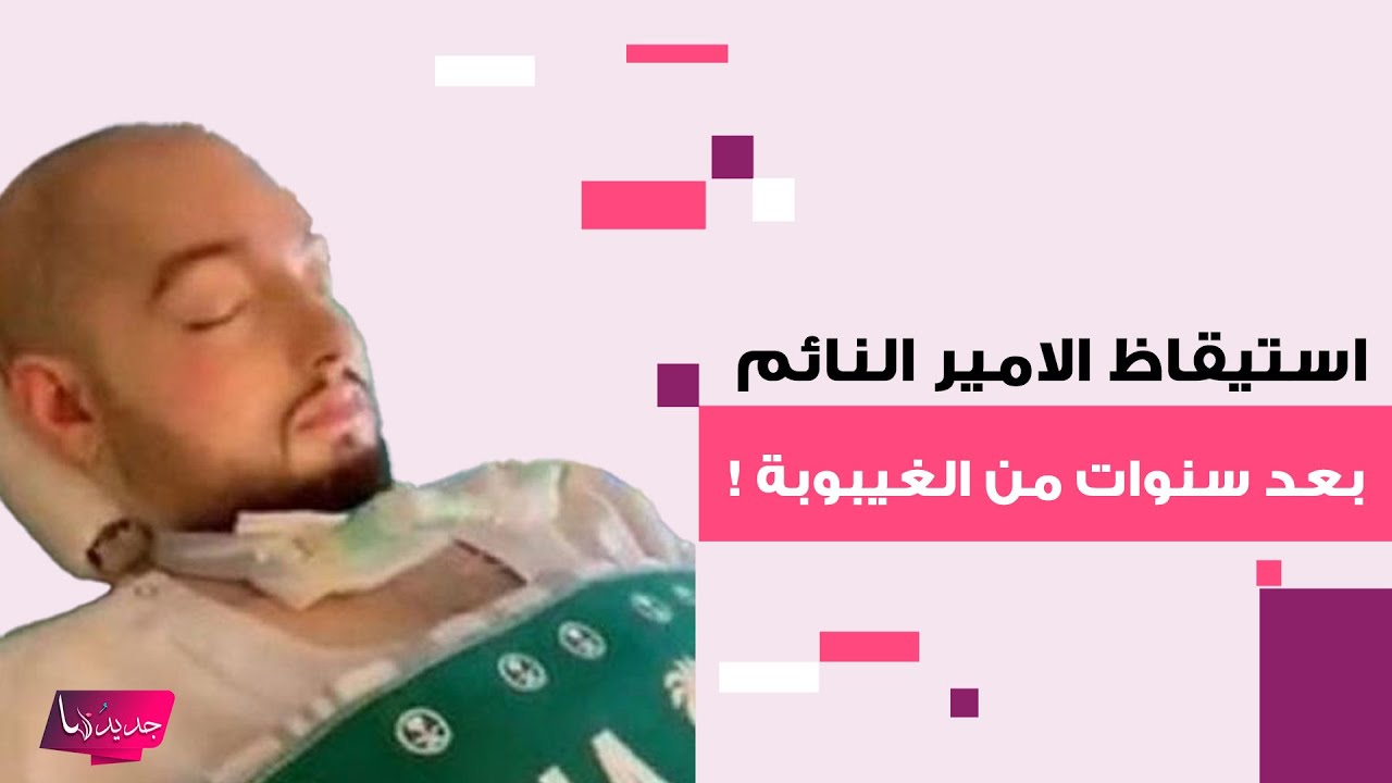 الوليد بن خالد بن طلال