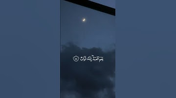 القارئ : رعد الكردي ﴿ إِنَّا وَجَدۡنَٰهُ صَابِرٗاۚ نِّعۡمَ ٱلۡعَبۡدُ إِنَّهُۥٓ أَوَّابٞ ﴾[ ص: 44]