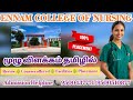 Ennam College of Nursing, Solavampalayam, Coimbatore | Facilities | Placement | Reviews in Tamil