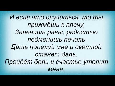 Слова песни Т9 - Ода Нашей Любви (Вдох-Выдох)