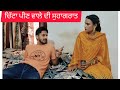      punjabi short movie2023sadapunjabivirsa646