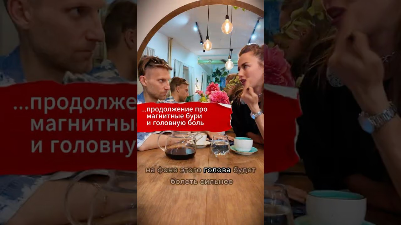 ✨ Астрология и здоровье? (начало в предыдущем видео)