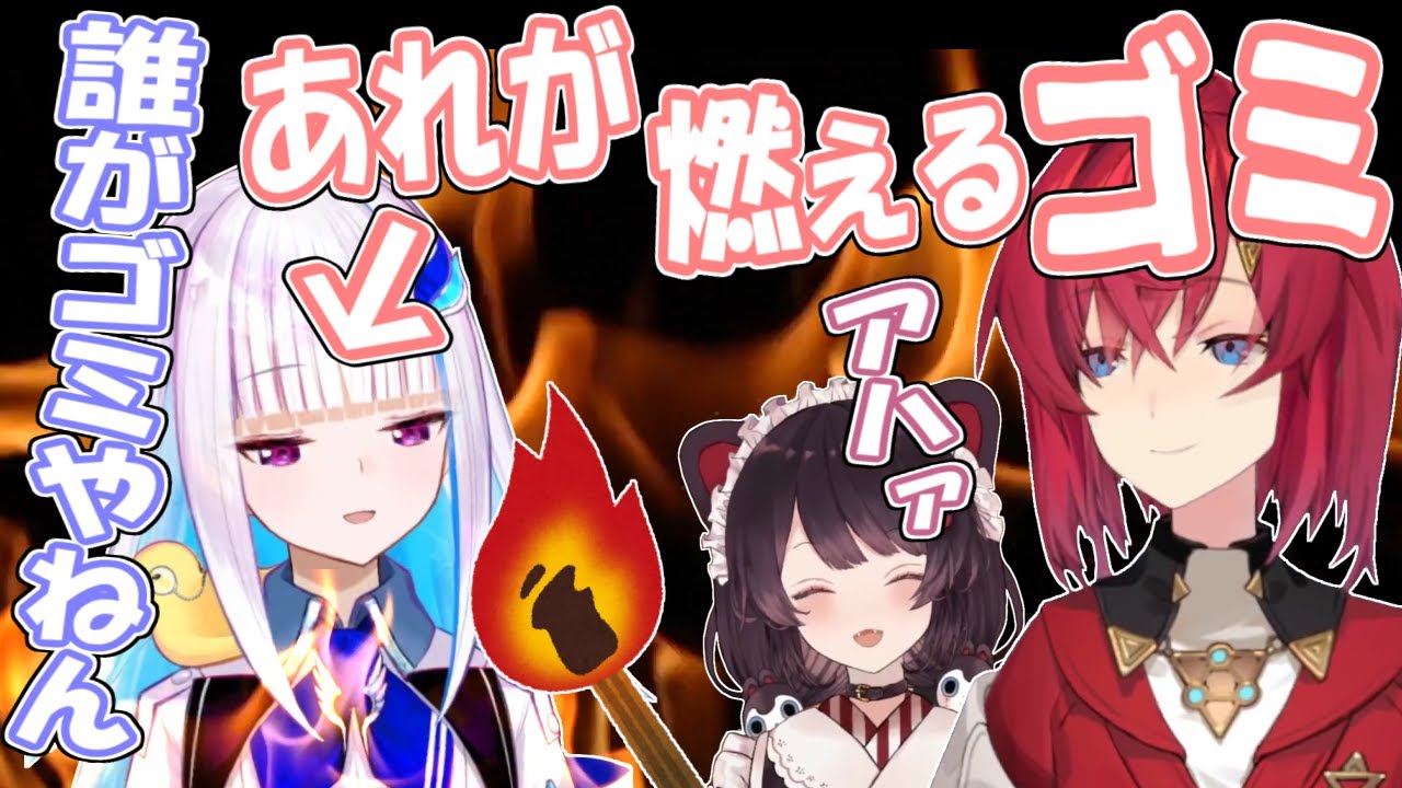 燃えるゴミのリゼ様と、一番母性がある年齢のアンジュ